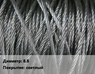 Канат ГОСТ 3077-80 8.8 светлый